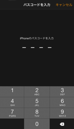 iPhone/Apple Watchのパスワードを入力する　ステップ5