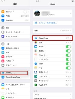 iPadでiCloud Driveを設定する ステップ1