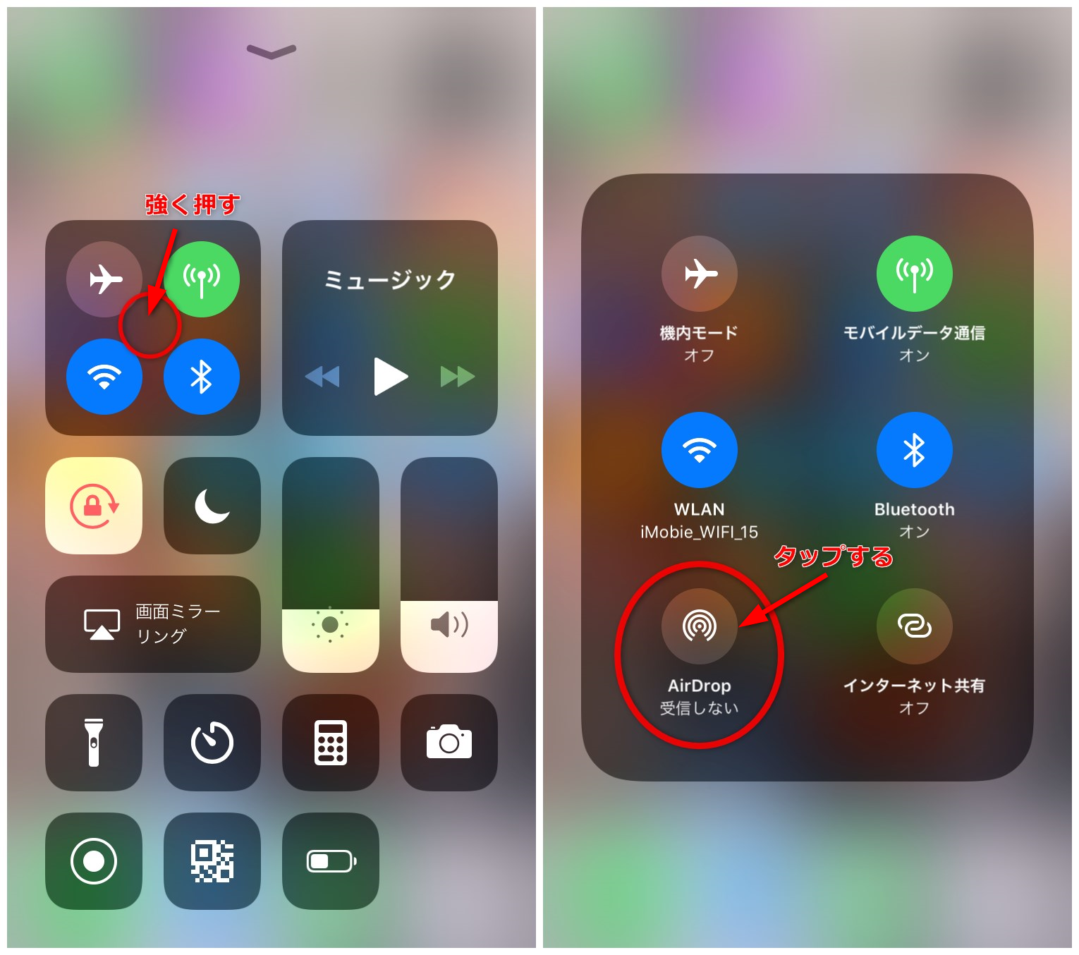 Ios 12 11 Iphoneでairdropの使い方と設定