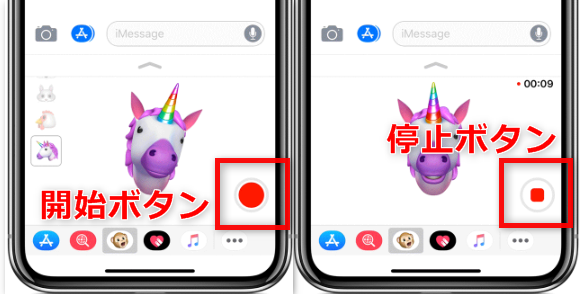 Iphone Xのアニ文字のやり方 使い方