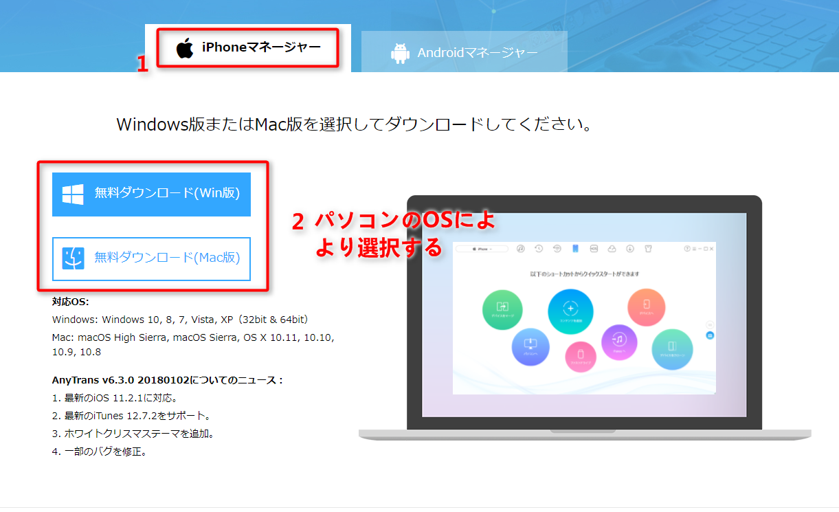 AnyTrans iOS 8.9.6.20231016 instal the new for ios