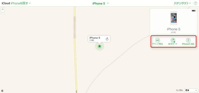iPhoneを探す手順 4