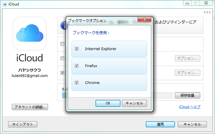 icloud control panel for mac icloud control panel for mac