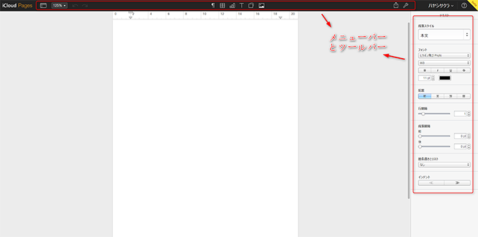 iWork for iCloudの使い方 ステップ5