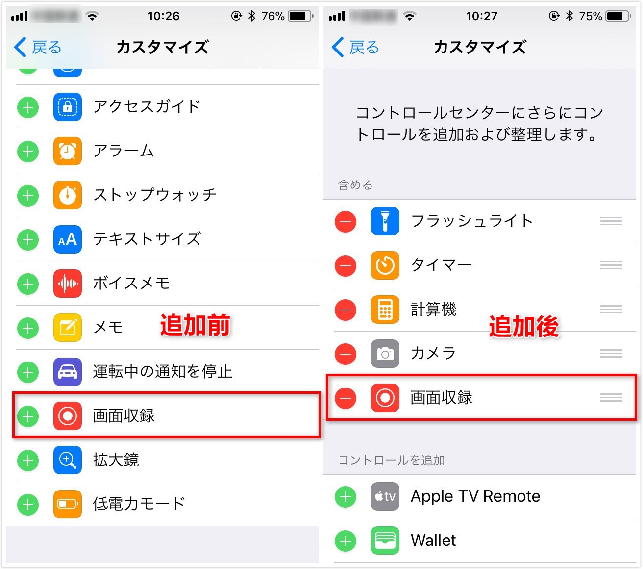 Ios 12 13で画面録画のやり方と設定方法