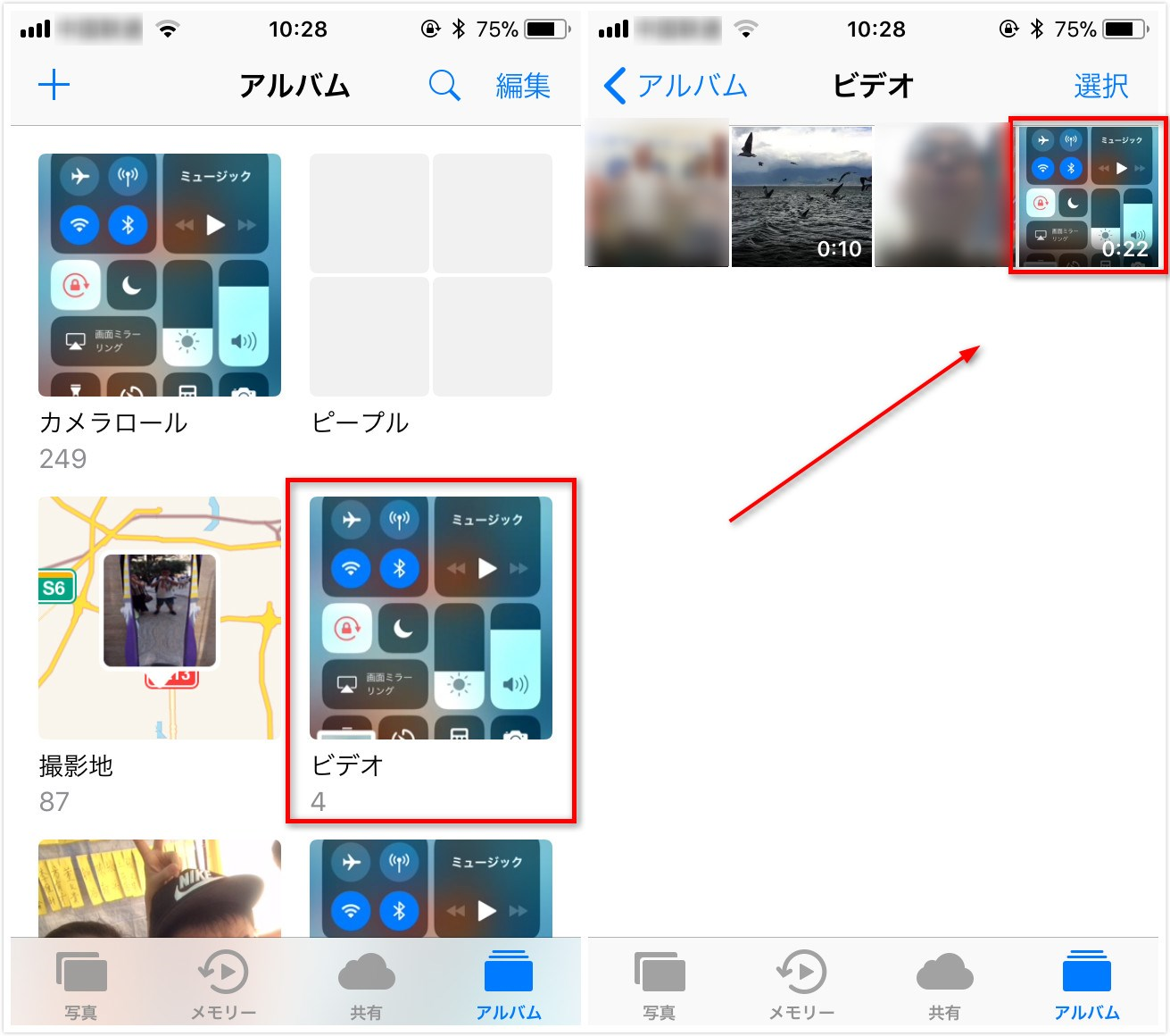 Ios 12 13で画面録画のやり方と設定方法