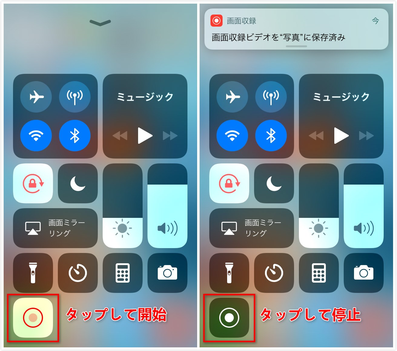 Ios 12 13で画面録画のやり方と設定方法