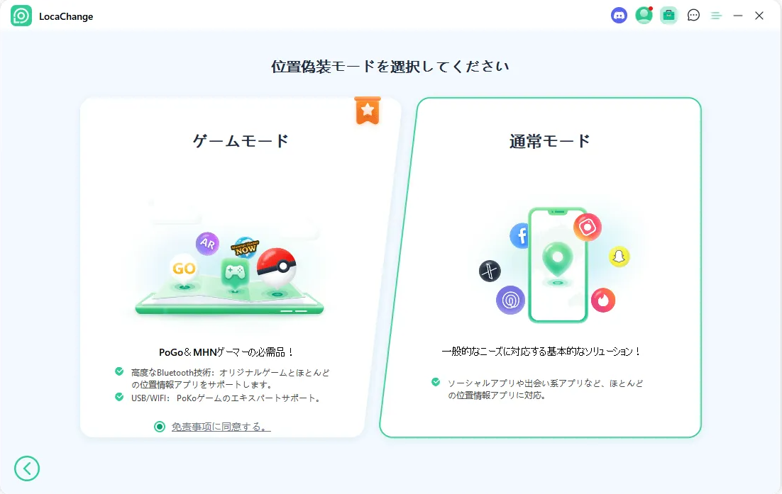 モードを選択