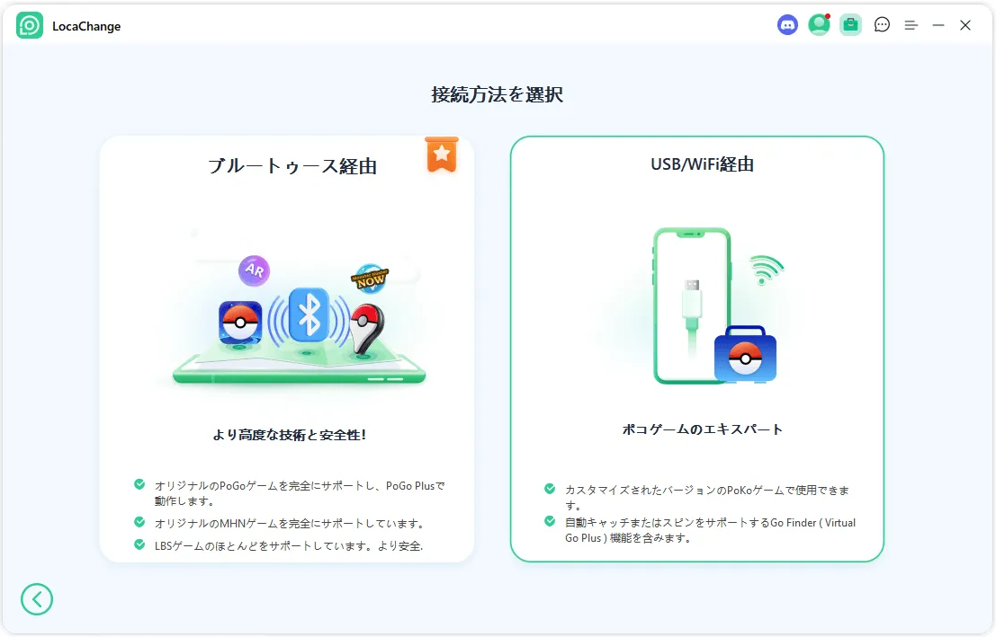 USB/Wi-Fi接続