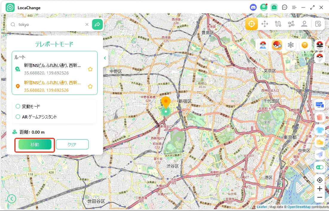 「移動」ボタンをクリック