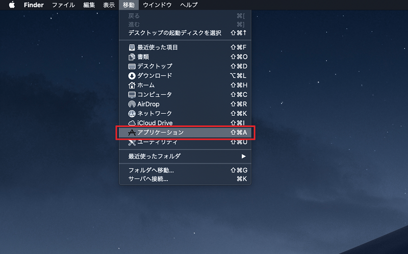 初心者向け Macの使い方解説