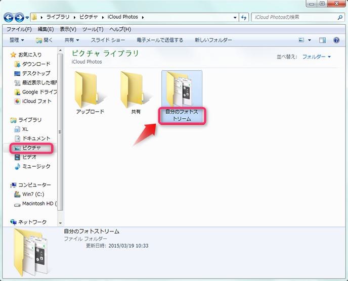 Windows Pcでicloudフォトストリームの使用方法