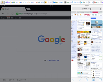 写真元:http://usedoor.jp/ Slide Overでアプリを操作する