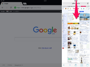 写真元:http://usedoor.jp/ Slide Overのアプリを変更する