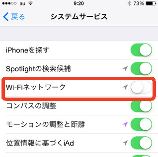 「Wi-Fiネットワーク」をオフ