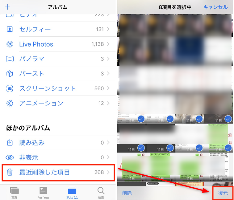 完全 Icloudフォトライブラリの写真が消えた時の対策７つ