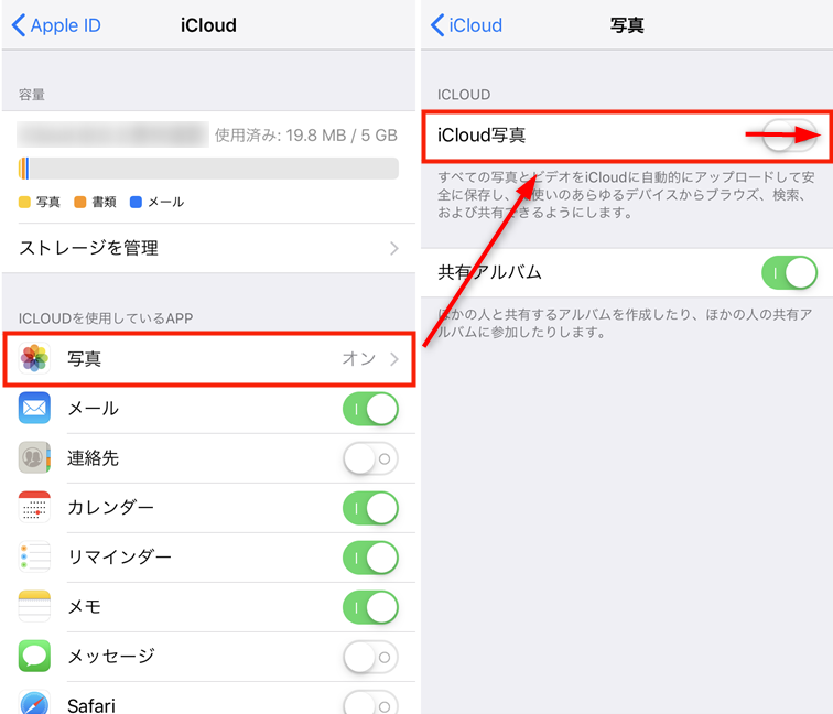 iPhoneとMacの写真が同期できない時の対処法 - iCloud写真で同期する