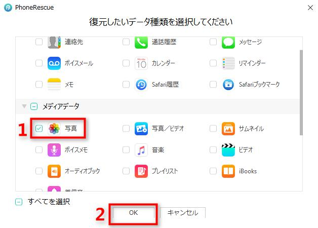 完全 Icloudフォトライブラリの写真が消えた時の対策７つ