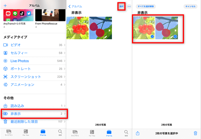iOS13以降で写真を再表示にする方法step1