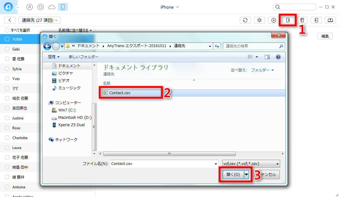AnyTransでcsvの連絡先をiPhoneにインポートする方法