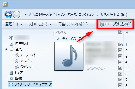 音楽cdの曲をandroidへの取り込み方法まとめ