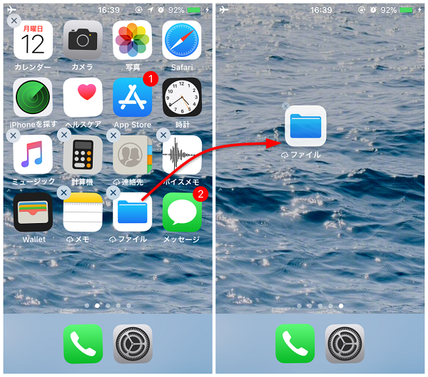 Iphone Ipad ホーム画面を増やす方法2つ