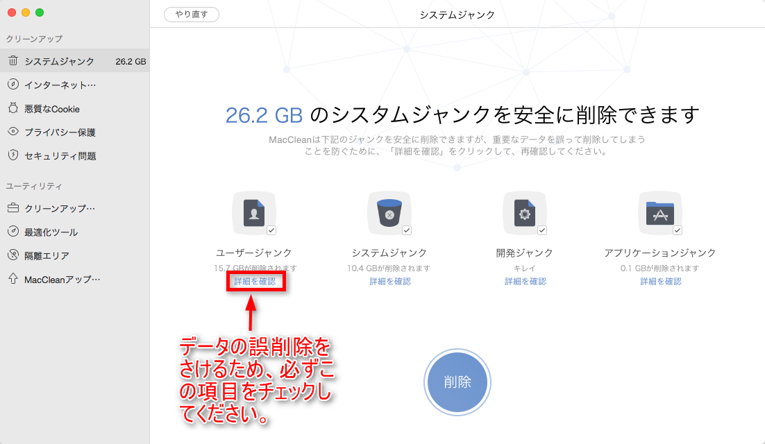 Macの容量を増やす方法