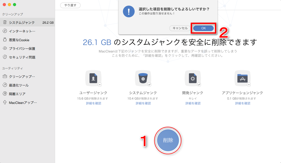 Macの容量を増やす方法