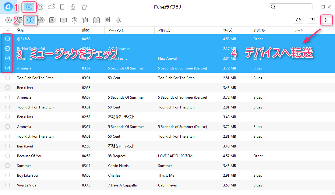 iTunesからミュージックをiPhoneに入れる