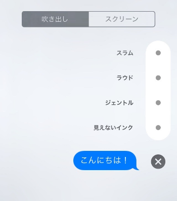 Ios 10 Iphone Ipadのimessageの新機能と使い方まとめ