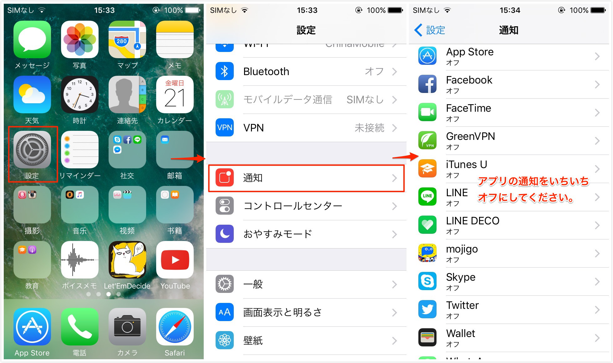 問題と対策 Iphoneで通知バナーが出ない 消えない 邪魔