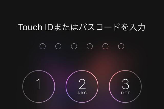 パスコードを6桁に設定する方法