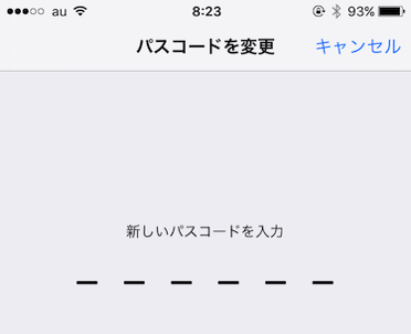 新しいパスコードを入力