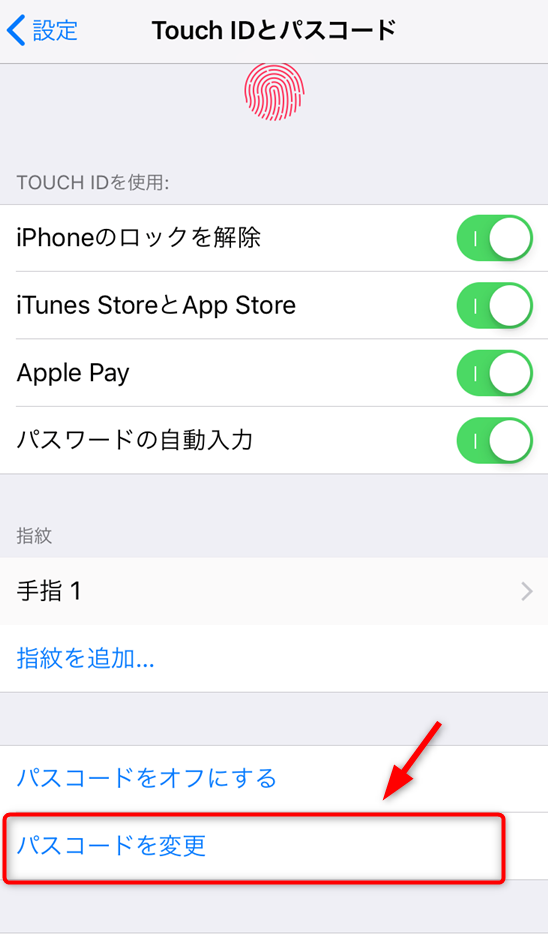 iPhone/iPad/iPodでパスコードを変更する方法 2