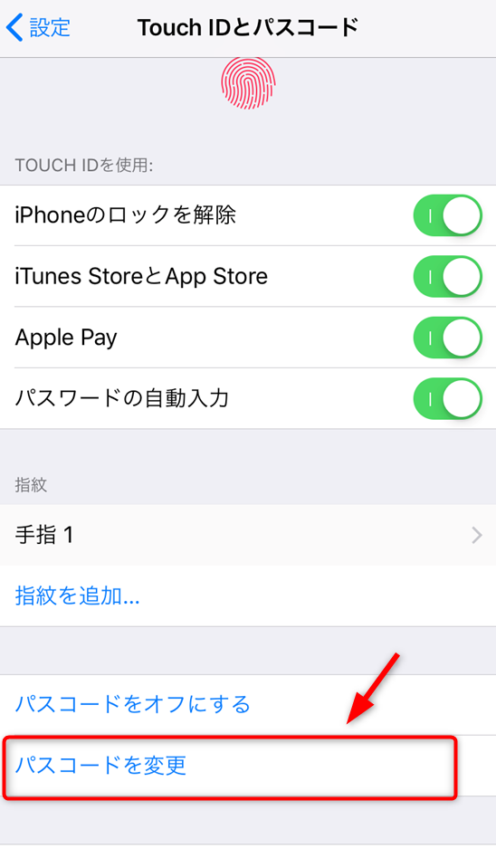 Iphone パス コード 変更