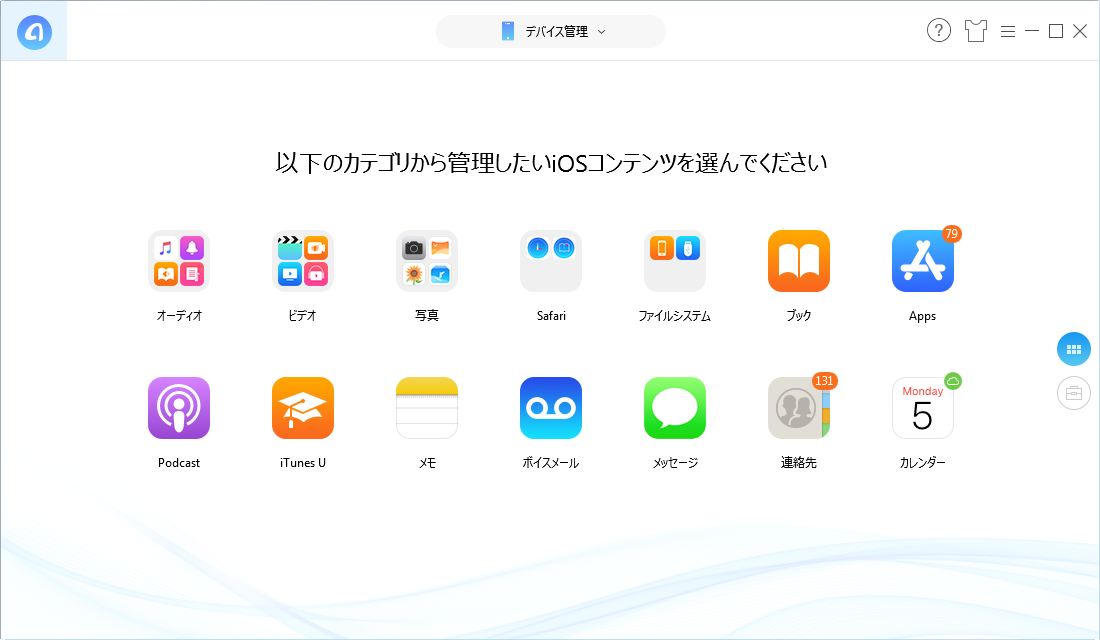 3分で解決!iOS 12のアップデートが終わらない/進まない時の対処法
