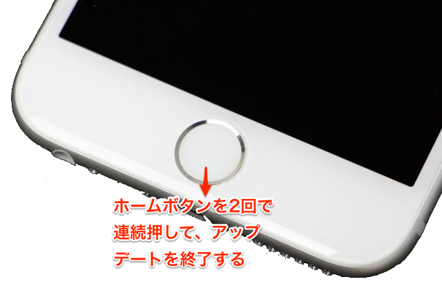 iOS 12へアップデート中に終わらない/進まない時の対処法