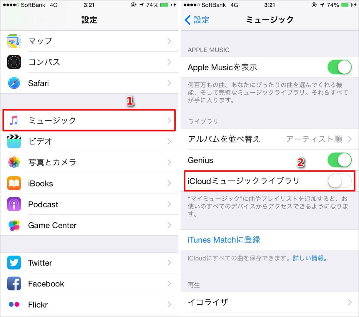 Ios 12 13にアップデートしたら音楽が消えた時の対処法 Imobie