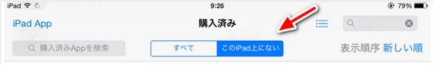 iTunesで購入した動画を取り戻す