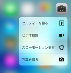 カメラとクイックアクション