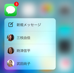 メッセージとクイックアクション