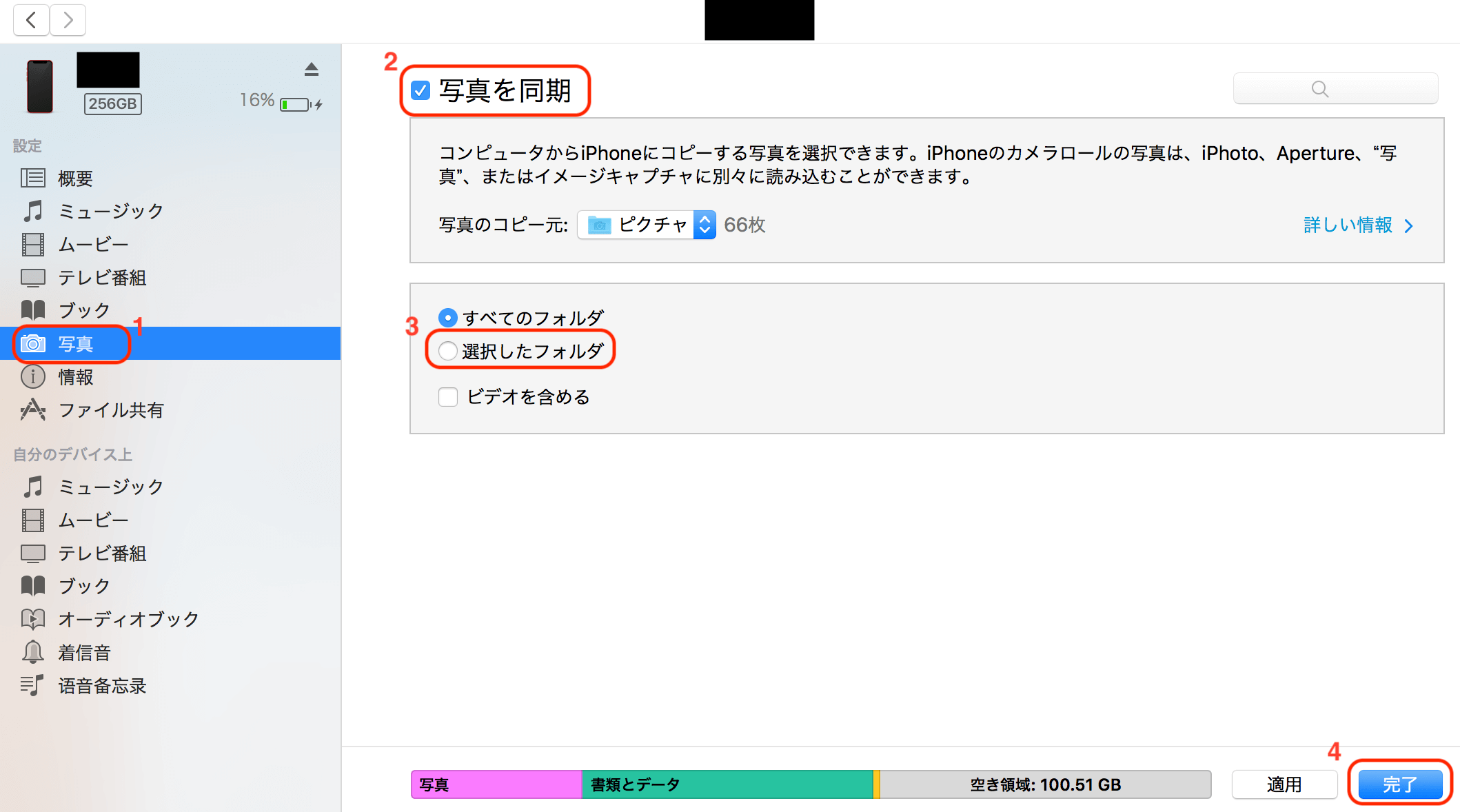 iPhoneとMacの写真が同期できない時の対処法7つ