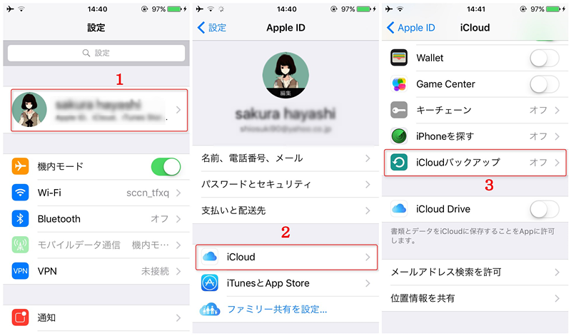 iPhoneのバックアップツール/ソフト　-　iCloud　Step ２