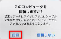 8つ Iphoneの写真の一部しかパソコンに取り込めない 表示されない時の原因と対処法