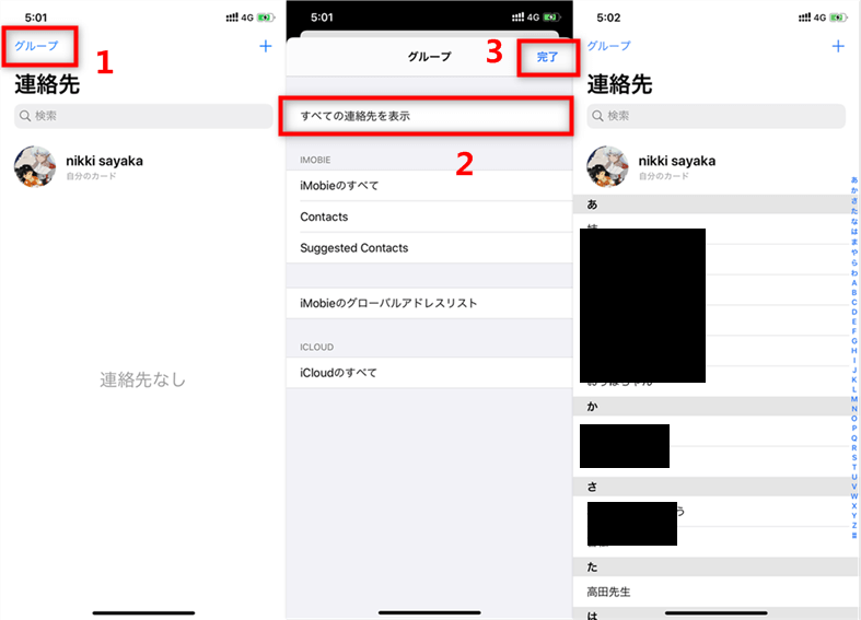 Iphoneの連絡先が消えた 6つの方法で復元してみよう