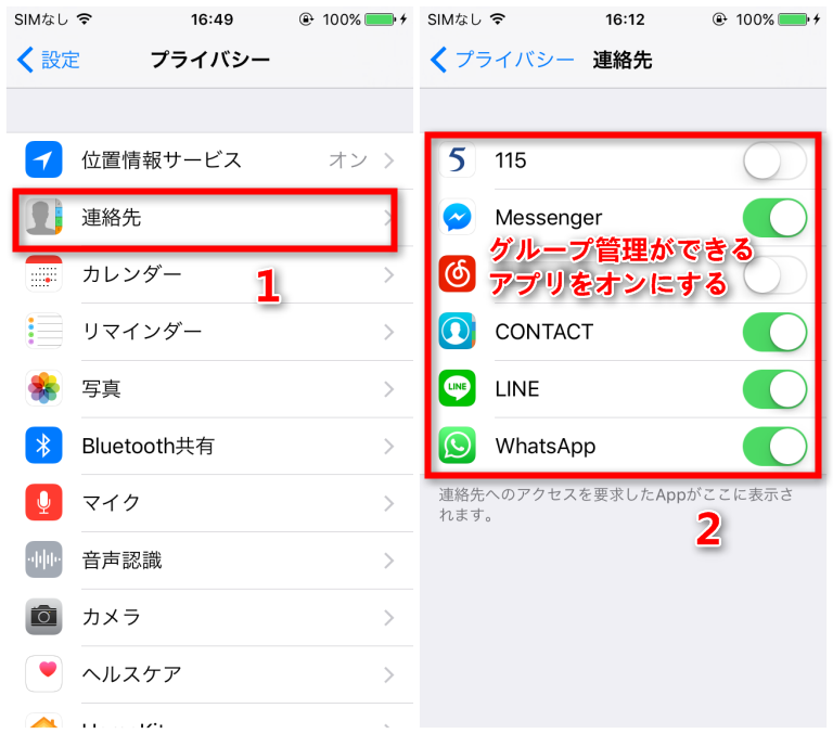 Iphoneの連絡先と電話帳が消えた時の原因と復元方法 8つ