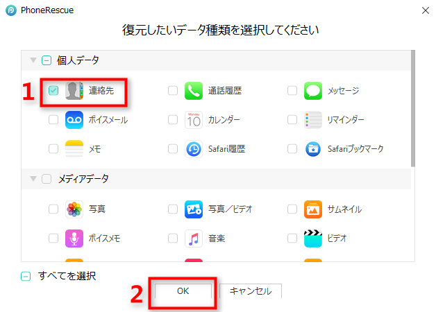 Iphone連絡先消えた 連絡先を復元する6つの方法