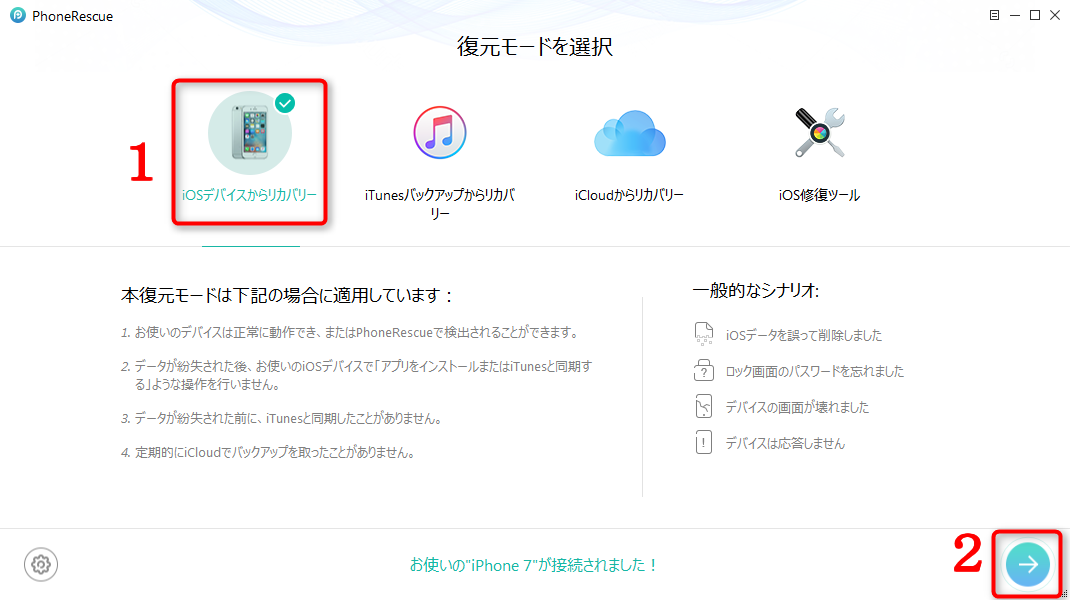 ステップ1、iPhone 6s/6/5sをパソコンに接続する