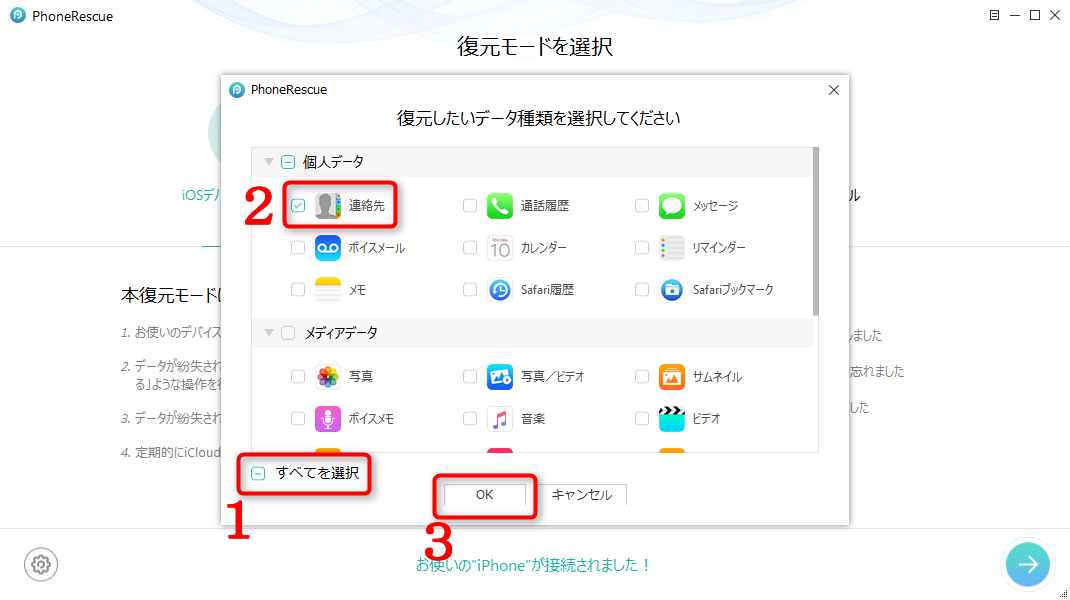 ステップ2、カテゴリを選択する