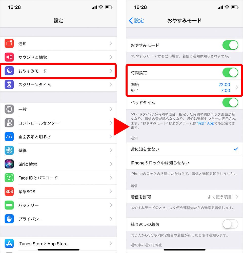 「スケジュール」を設定